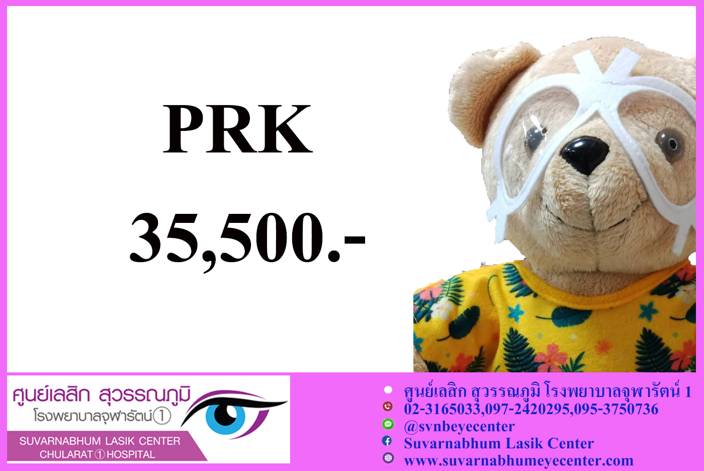 PRK ราคาประหยัด 35,500 บาท Net Price